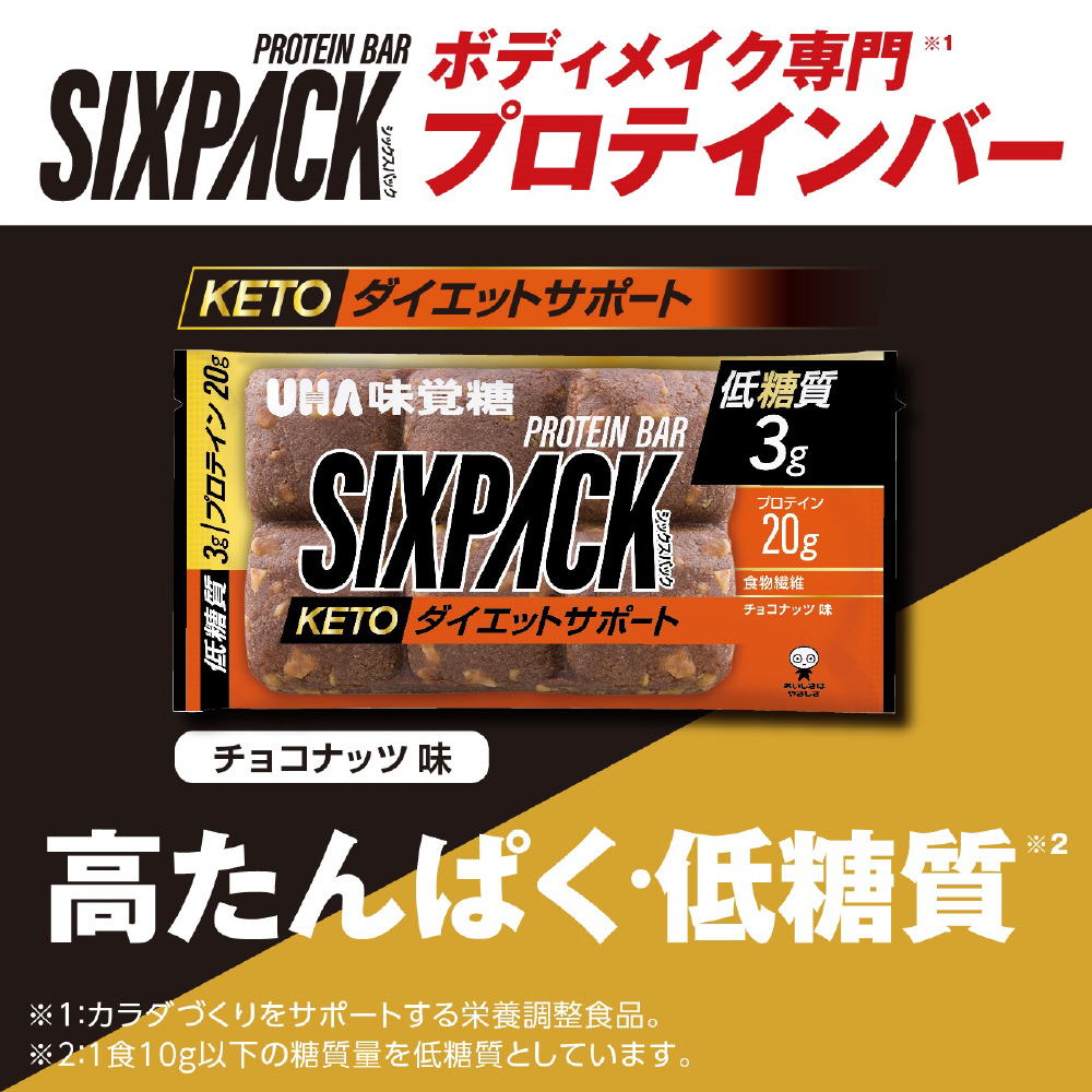 SIXPACK ケトプロテインバー チョコナッツ｜の通販はソフマップ[sofmap]