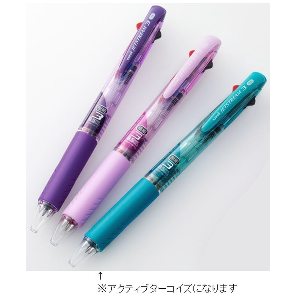 3色 油性ボールペン] 限定 ジェットストリーム アクティブカラー（0.5