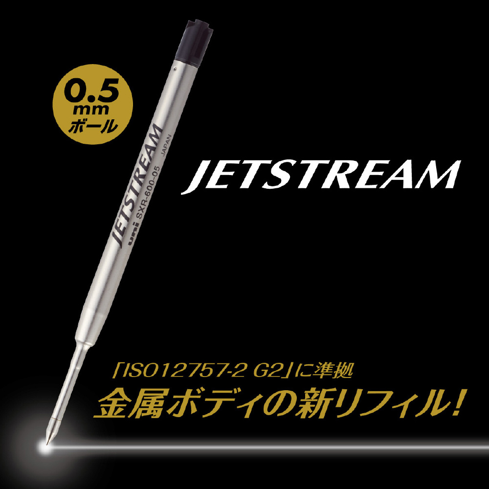 油性ボールペン替芯0.5mm［超・低摩擦ジェットストリームインク］ 黒インク SXR6000524｜の通販はソフマップ[sofmap]