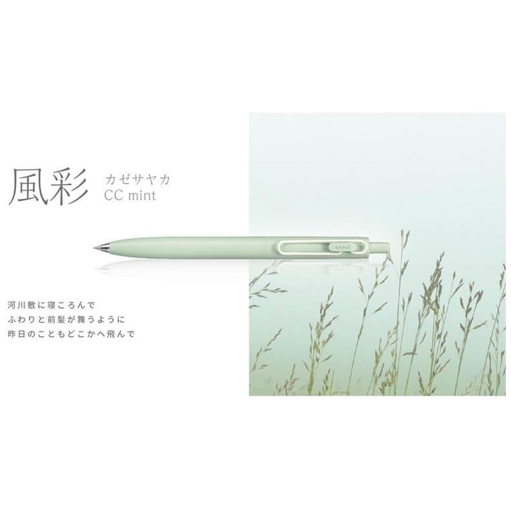 限定】ゲルインクボールペン0.38mm モダンポップカラー uni-ball oneF