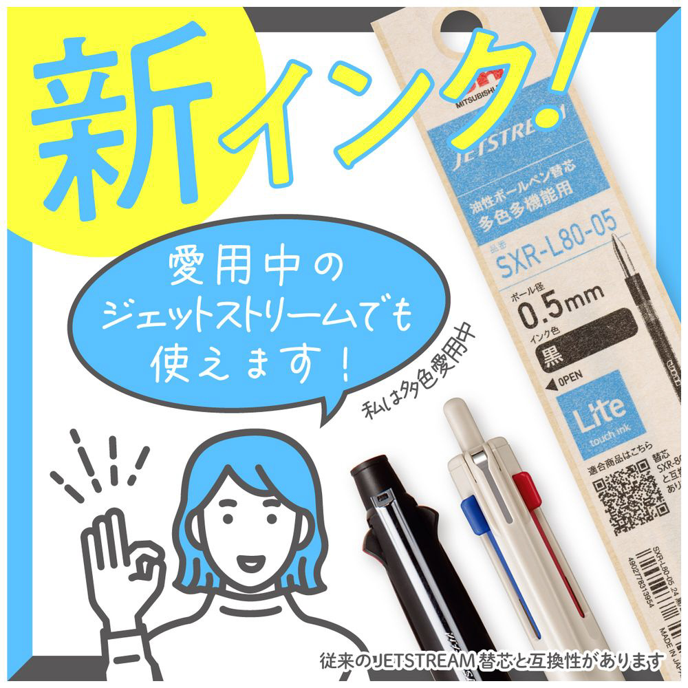 限定】多機能ペン 4&1 (Lite touch ink搭載) [0.5mm] JETSTREAM