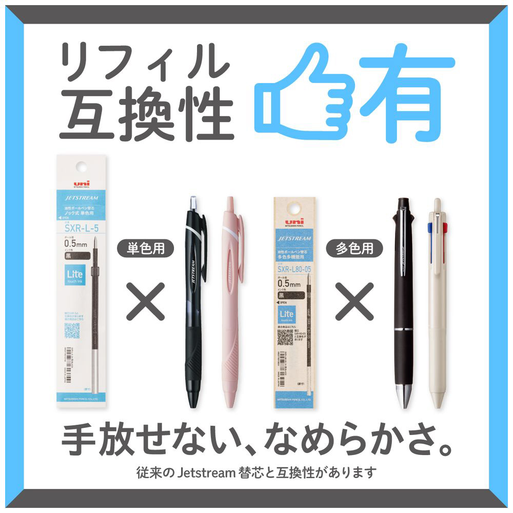 限定】多機能ペン 4&1 (Lite touch ink搭載) [0.5mm] JETSTREAM