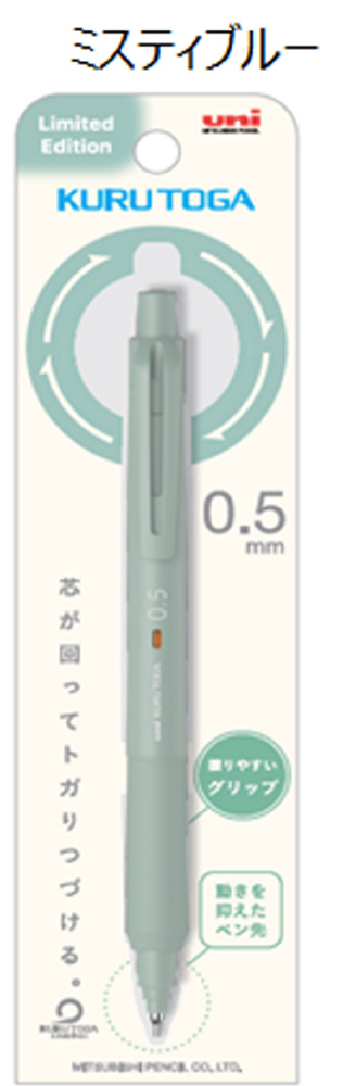 限定】シャープペンシル(シャーペン) [0.5mm] KURU TOGA(クルトガ)KS