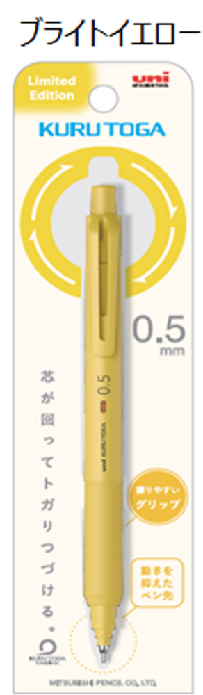 限定】シャープペンシル(シャーペン) [0.5mm] KURU TOGA(クルトガ)KS