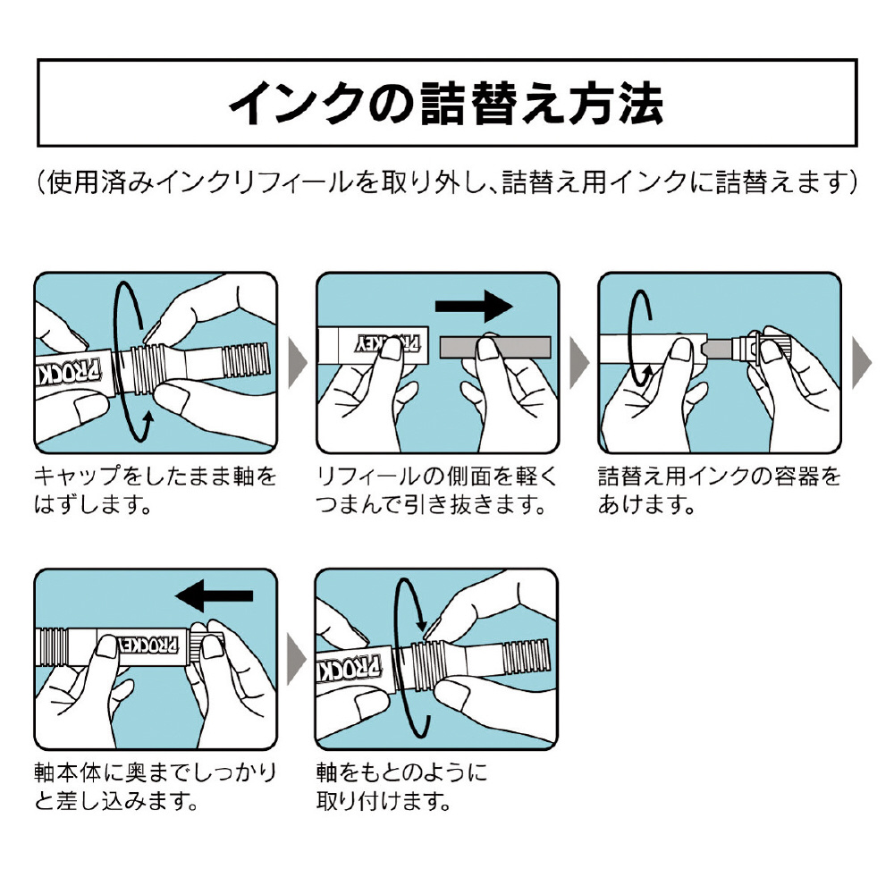 専用 詰替え用インク PROCKEY(プロッキー) 黄 PMR70.2｜の通販は