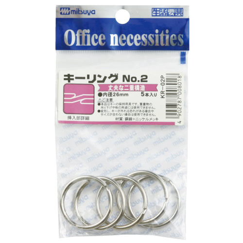 リング] キーリング No.2 内径26mm（5個入） KR-2P｜の通販は