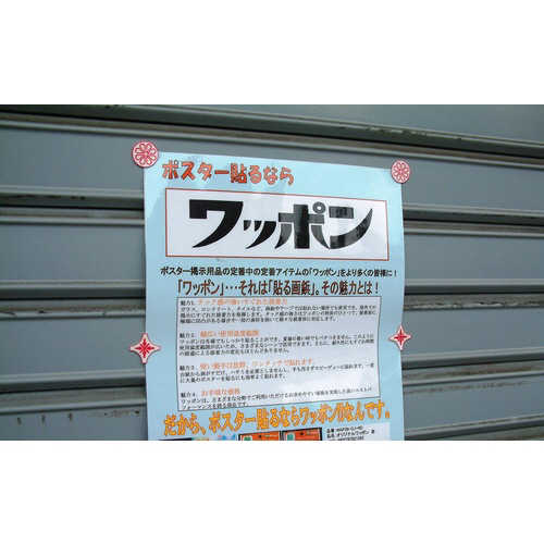 ミツヤ ワッポン オリジナル 赤 5枚入 M42560 WAP195-CJ ミツヤ ワッポン オリジナル 赤 5枚入 M42560 WAP195-CJ
