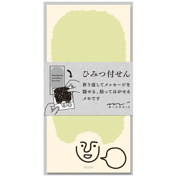 もふページ 付箋紙 ヒミツ モジャオガラ 11768006｜の通販はソフマップ[sofmap]
