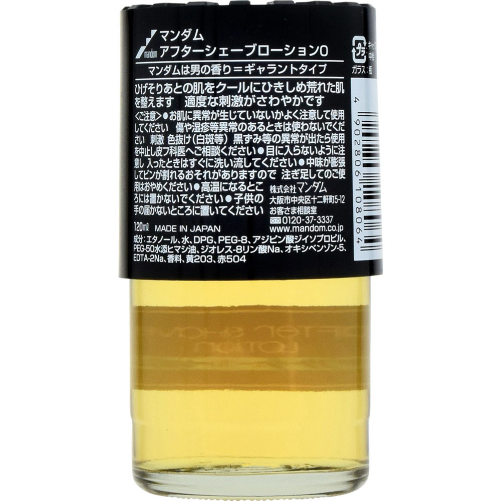 mandom(マンダム)】アフターシェーブローション （120ml）｜の通販は