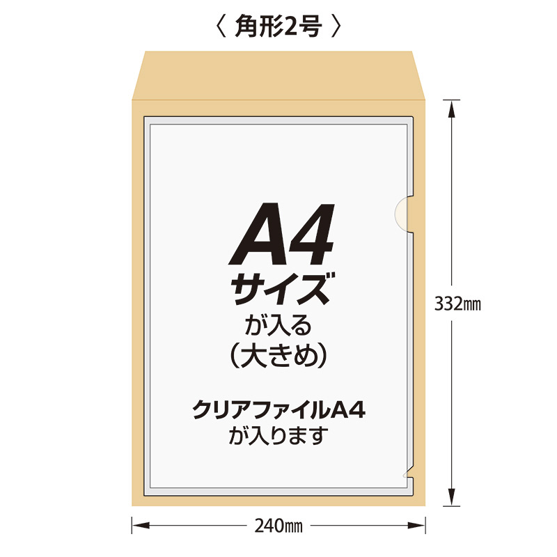 封筒] クラフト封筒 角形2号 100枚 PK-Z127｜の通販はソフマップ