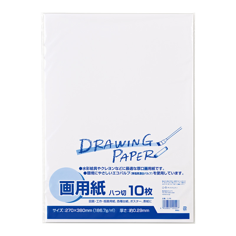 画用紙] 画用紙 8ツ切 10枚 エ-P8｜の通販はソフマップ[sofmap]