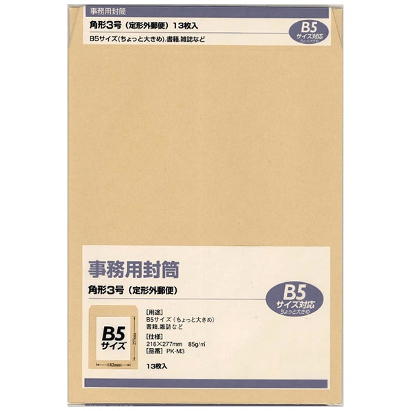 封筒] オリジナル 事務用封筒 角形3号 B5 13枚入 PK-M3｜の通販は