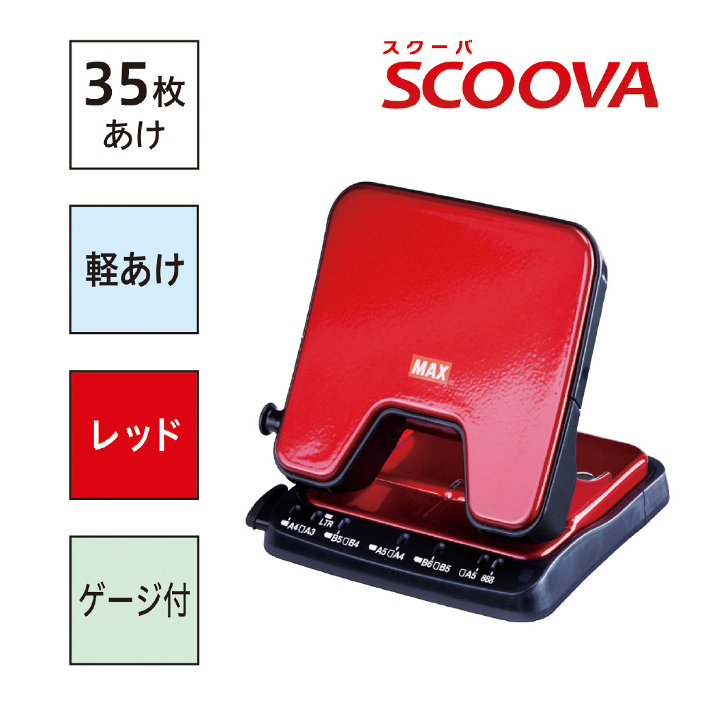 ［パンチ］　SCOOVA スクーバ 35 DP-35T/R レッド