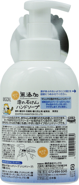 無添加 泡の石けんハンドソープ ラスカル 本体 450ml 無添加 の通販はソフマップ Sofmap