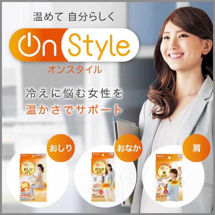 オンスタイル On Style 肩40℃ 直貼りタイプ 温熱シート カイロ 肩用 首