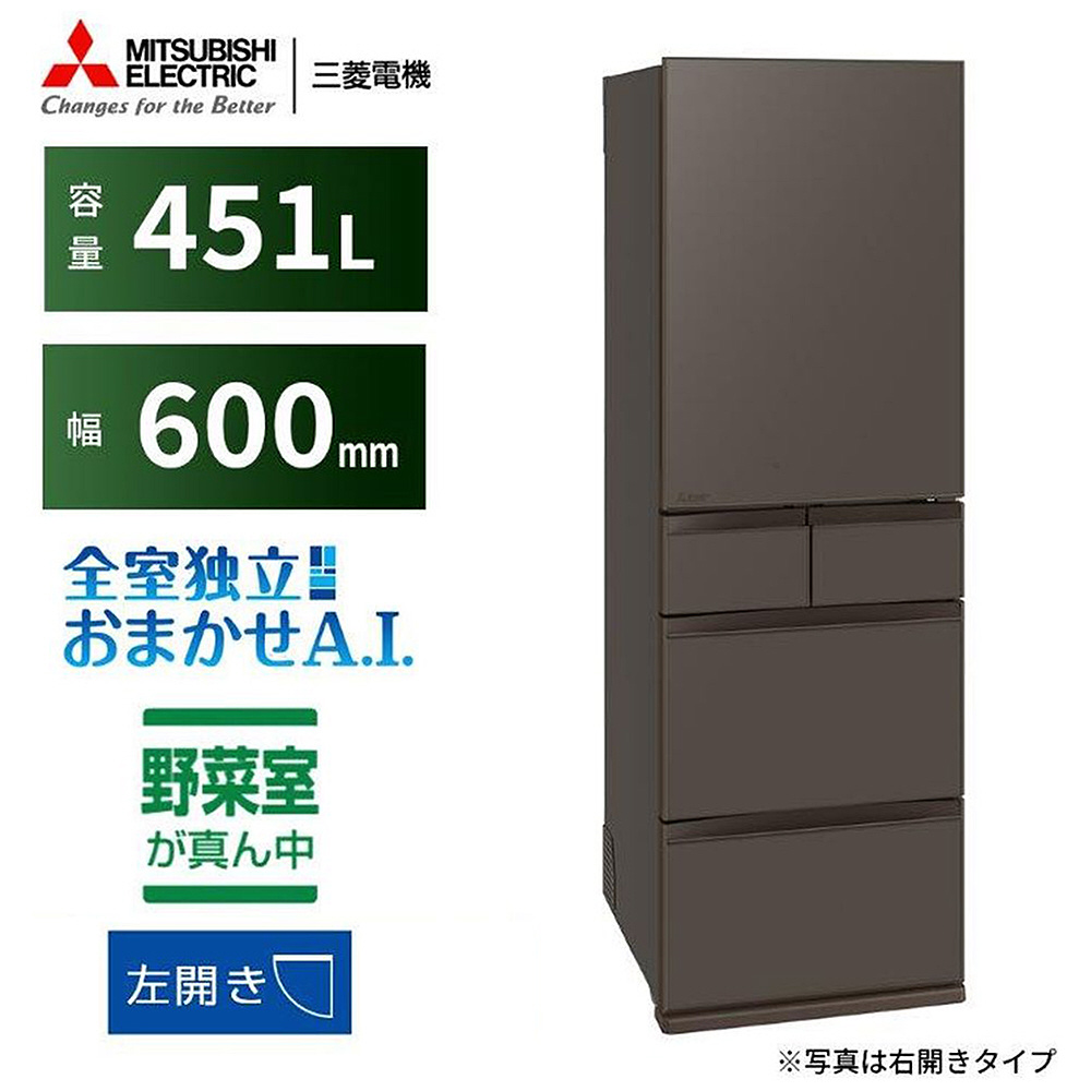 冷蔵庫 置けるスマート大容量 MDシリーズ フラットアンバー