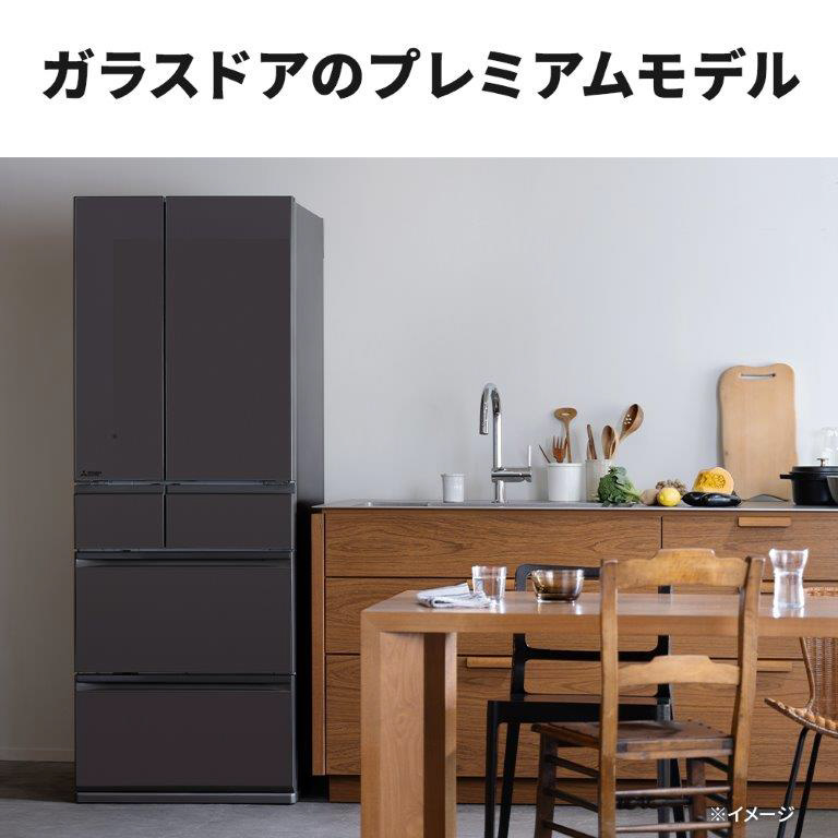 冷蔵庫 中だけひろびろ大容量 MZシリーズ（プレミアムフレンチ