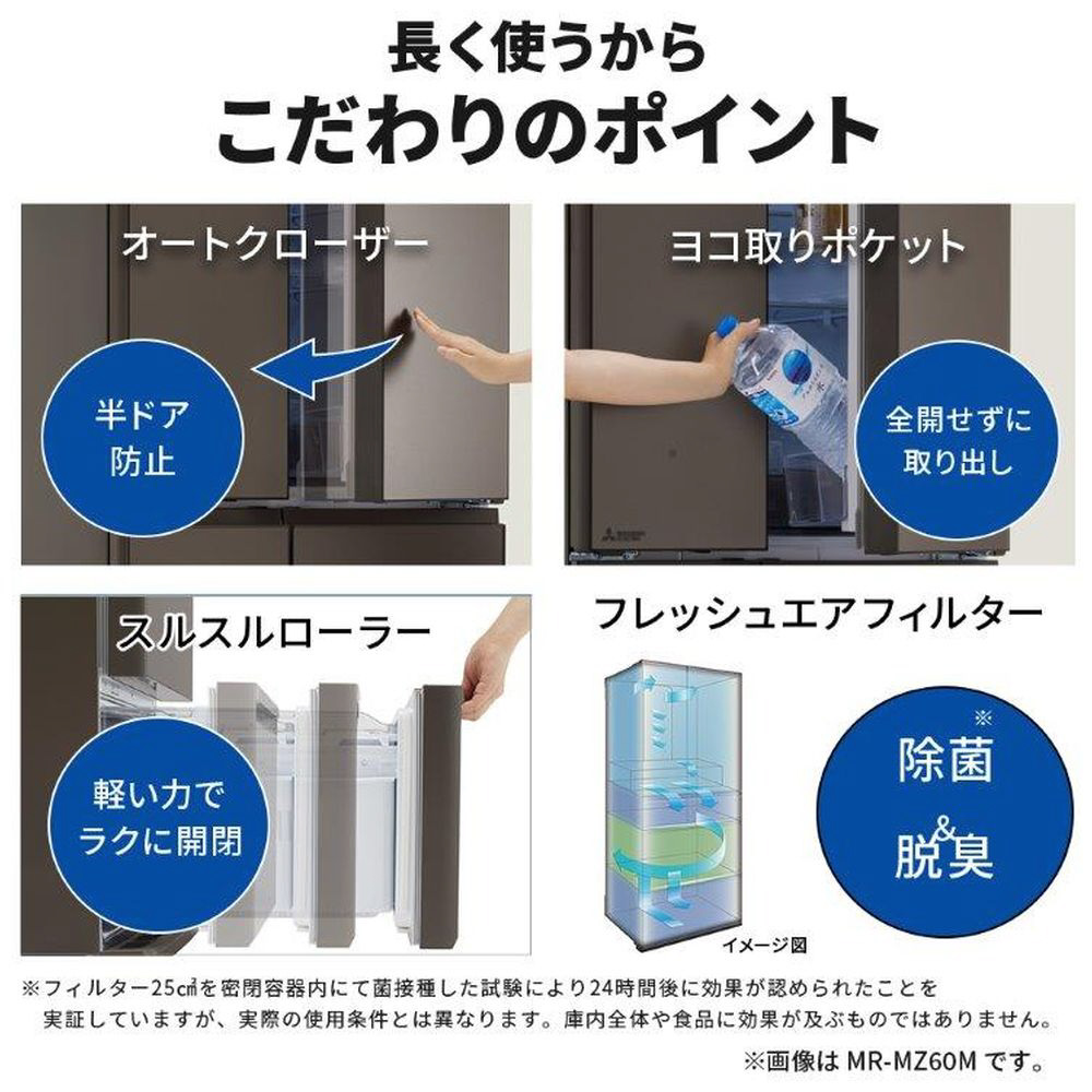 三菱電機（MITSUBISHI） 6ドア冷蔵庫 中だけひろびろ大容量 JW