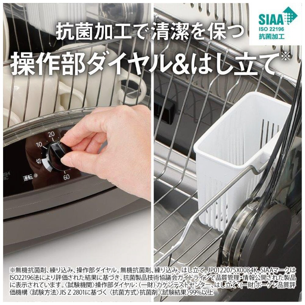 食器乾燥機 ウォームグレー TK-TS20A-H ［6人用］｜の通販はソフマップ