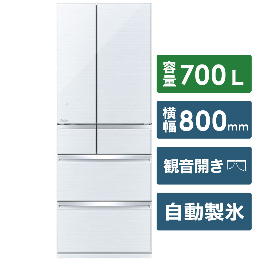MR-WX70E-W 冷蔵庫 スマート大容量 クリスタルホワイト [6ドア
