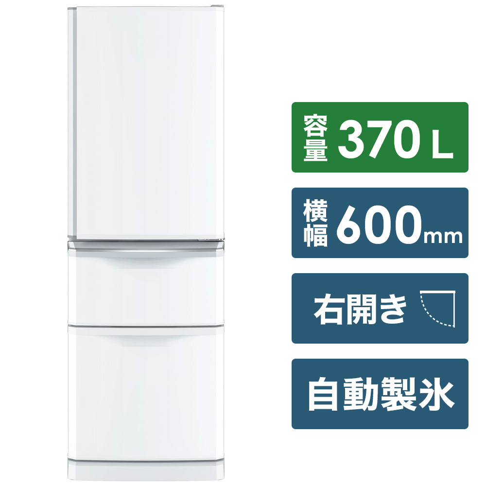 【10月26日頃まで】三菱　2019年製　370L 冷凍冷蔵庫 右開き