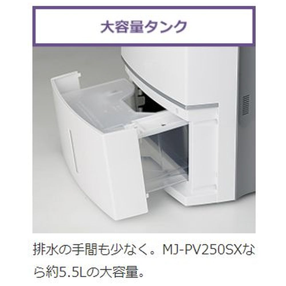 【美品】三菱 MJ-PV250SX-W 衣類乾燥除湿機