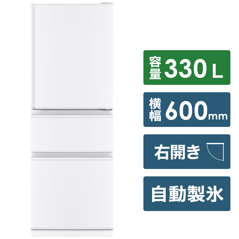冷蔵庫 Cシリーズ パールホワイト MR-C33F-W ［3ドア /右開きタイプ