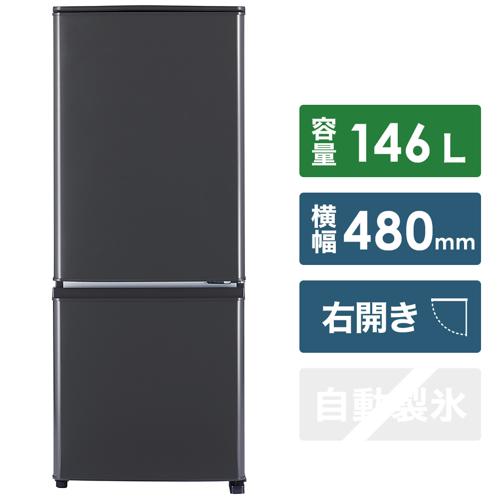 冷蔵庫 三菱電機 AZ79C449H08 - 滋賀県の家具