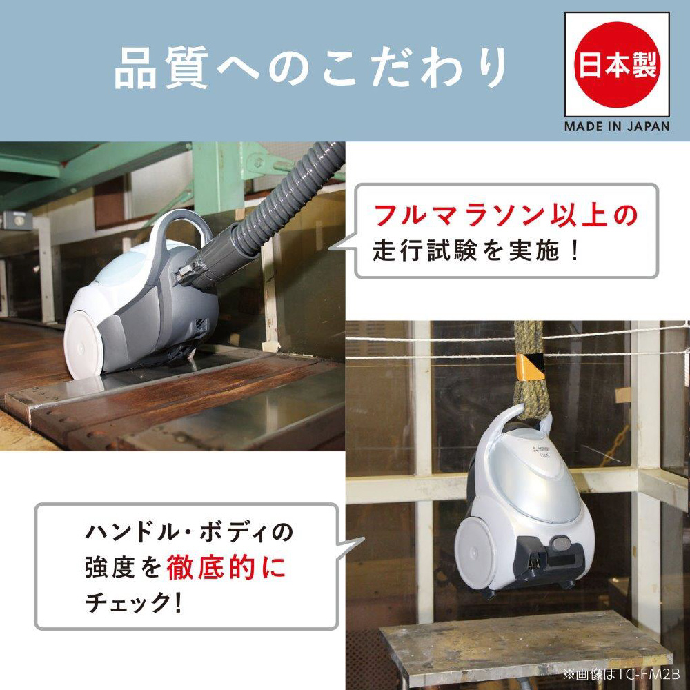 三菱紙パック式掃除機 Be-K（ビケイ） シャイニーブルー TC-FM2C-A 紙