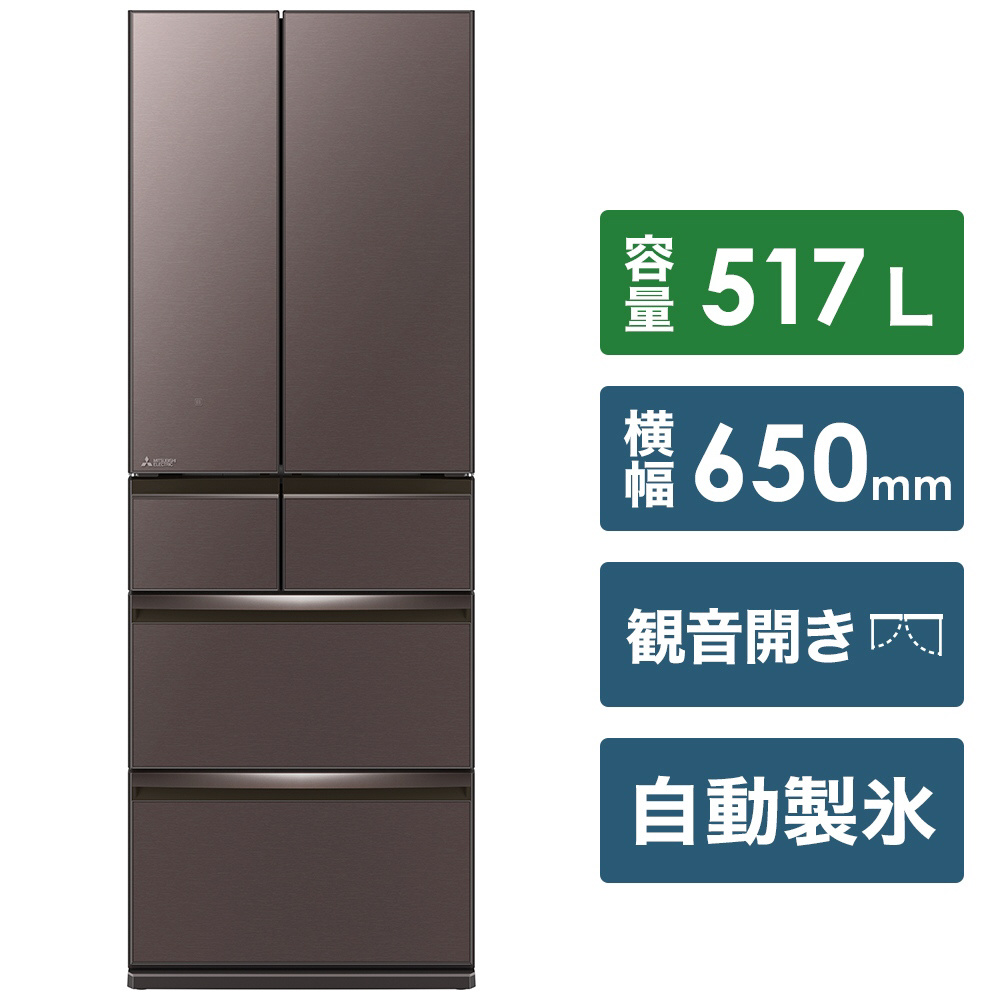 MITSUBISHI 大型冷蔵庫 600L スマート 大容量 超大容量 d540 - 冷蔵庫