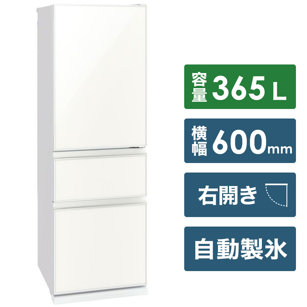 冷蔵庫 CGシリーズ ナチュラルホワイト MR-CG37G-W ［約60cm /3ドア ...