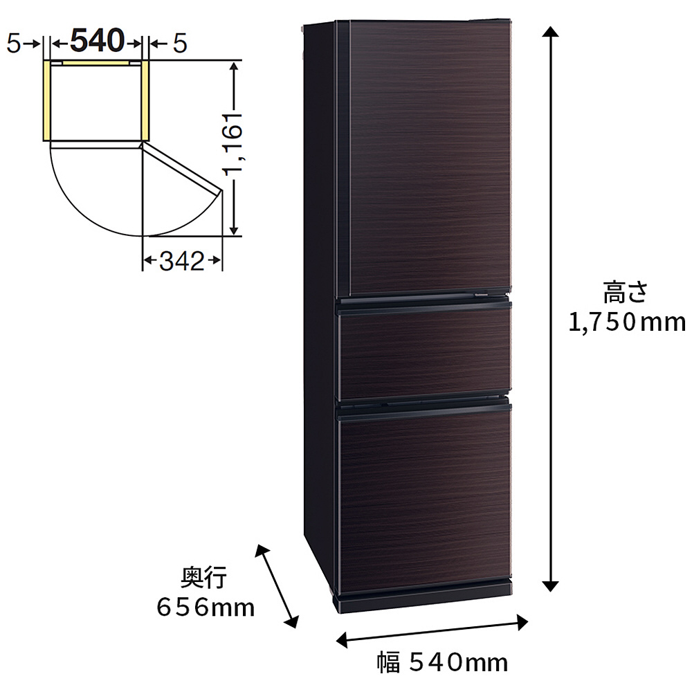 冷蔵庫 CXシリーズ グロッシーブラウン MR-CX30BKG-BR ［約54cm /3ドア