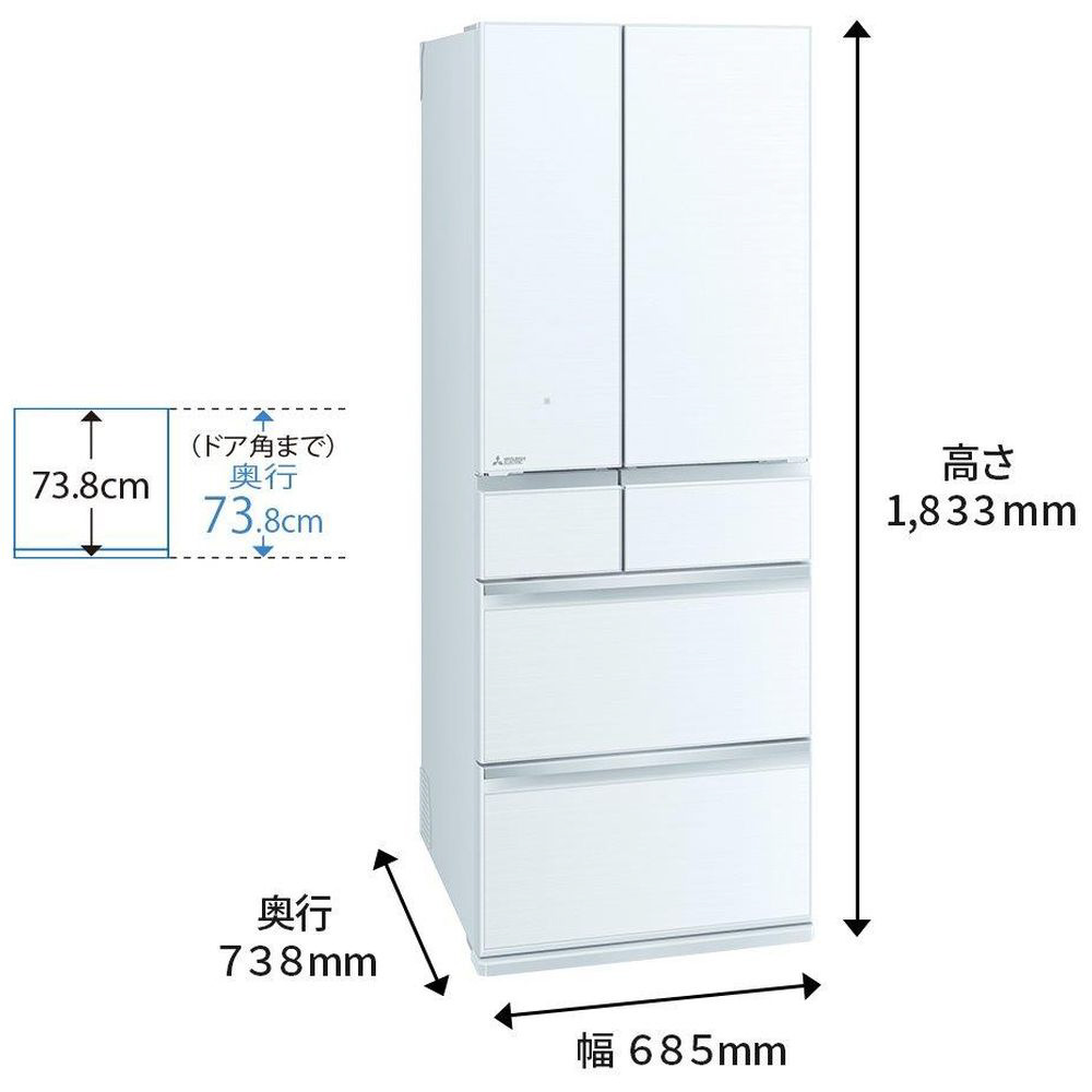 冷蔵庫 中だけひろびろ大容量 WZシリーズ クリスタルホワイト MR-WZ61H 