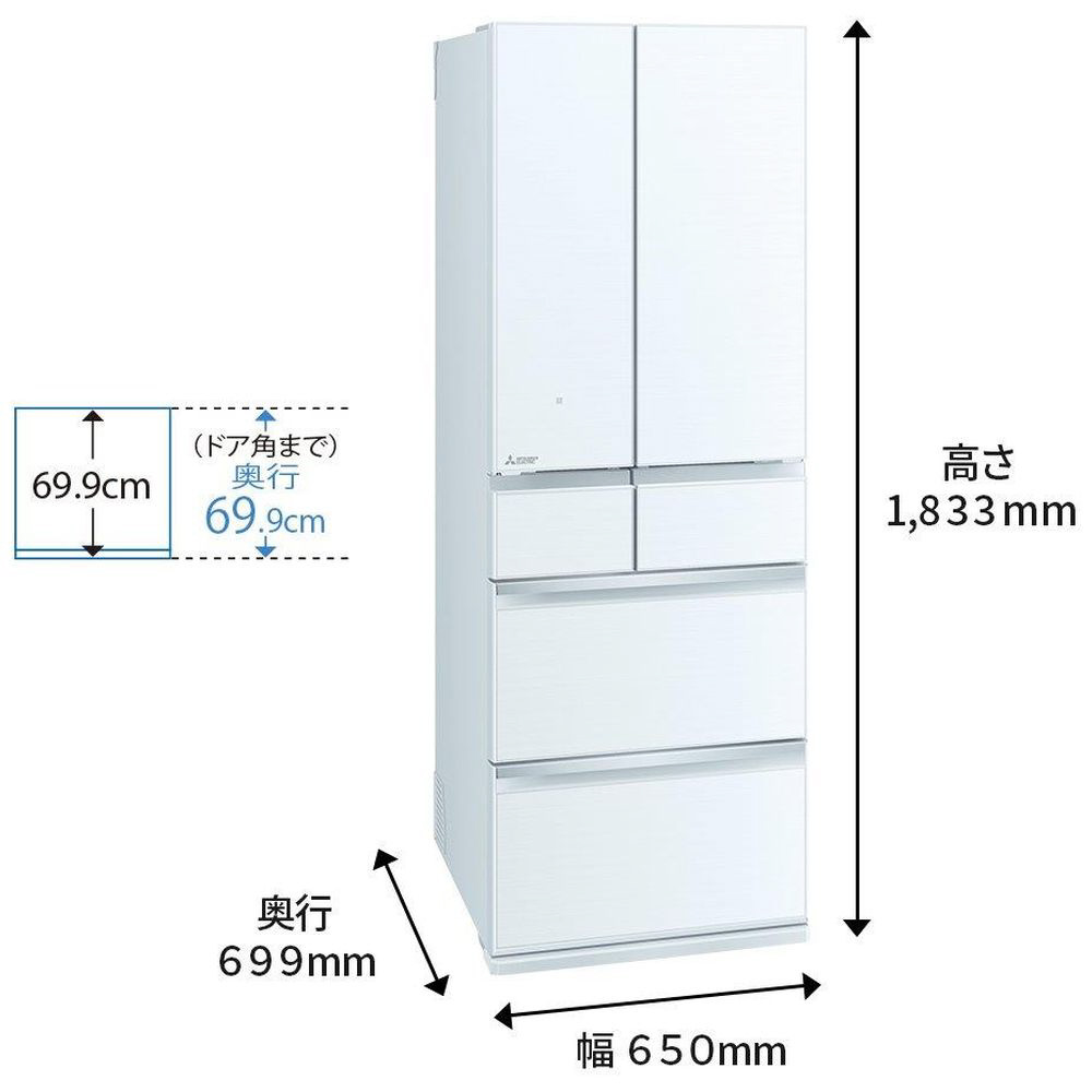 冷蔵庫 中だけひろびろ大容量 WZシリーズ クリスタルホワイト MR-WZ55H-W ［6ドア /観音開きタイプ  /547L］｜の通販はソフマップ[sofmap]