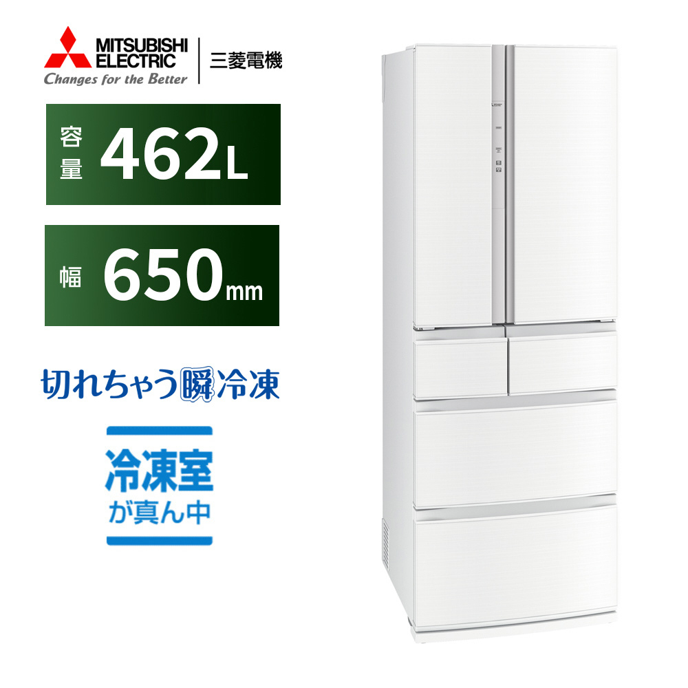 冷蔵庫 Rシリーズ クロスホワイト MR-R46H-W ［6ドア /観音開きタイプ /462L］｜の通販はソフマップ[sofmap]