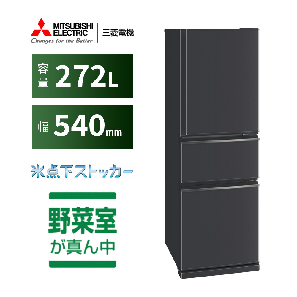 【美品】冷凍冷蔵庫　MITSUBISHI MR-CX27H-H GRAY