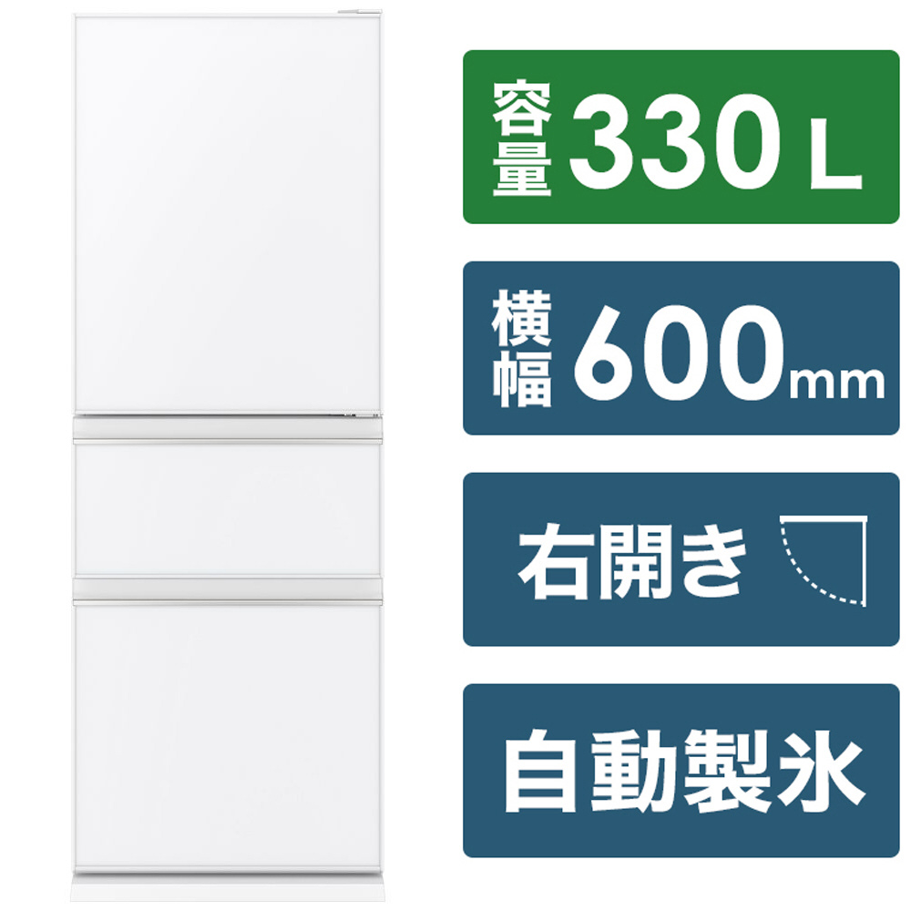 冷蔵庫 ピュアホワイト MR-CG33H-W ［幅60cm /2022年］｜の通販