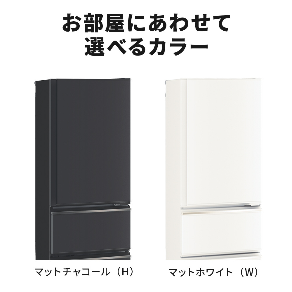 三菱 冷蔵庫 CXシリーズ 3ドア /右開きタイプ /300L MR-CX30BKE