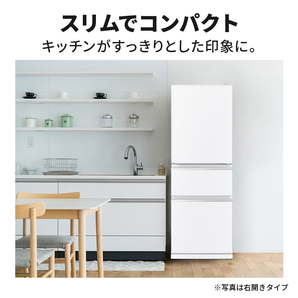 冷蔵庫 MITSUBISHI パールホワイト MR-CX33HL-W ［幅60cm /330L /3ドア