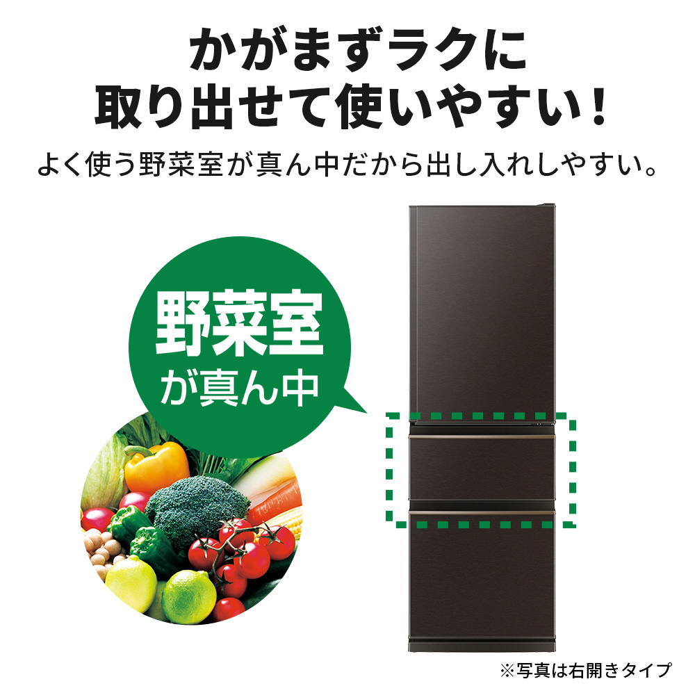 冷蔵庫 MITSUBISHI ダークブラウン MR-CX37HL-T ［幅60cm /365L /3ドア 