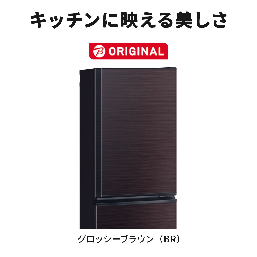 冷蔵庫 グロッシーブラウン MR-CX30BKH-BR ［幅54cm /300L /3ドア /右