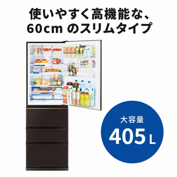 冷蔵庫 グロッシーブラウン 人気カラー カップル ファミリーサイズ