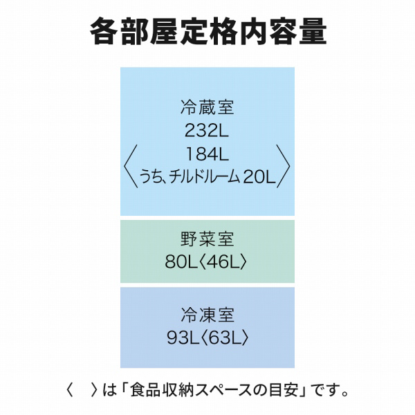 冷蔵庫 グロッシーブラウン MR-CD41BKH-BR ［幅60cm /405L /3ドア /右