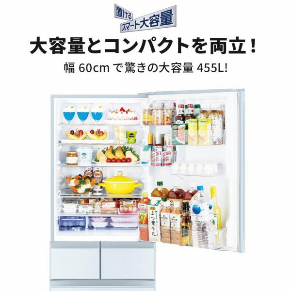 三菱電機冷蔵庫455L MR-MX46F-W（三菱の冷蔵庫のおすすめ人気