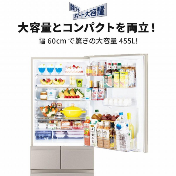 【基本設置料金セット】 冷蔵庫 Bシリーズ グレイングレージュ MR-B46J-C ［幅60cm /455L /5ドア /右開きタイプ /2023年］