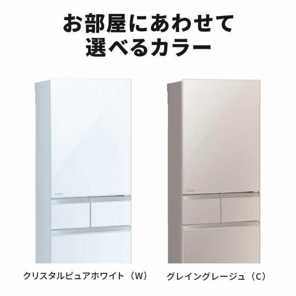 冷蔵庫 Bシリーズ グレイングレージュ MR-B46J-C ［幅60cm /455L /5
