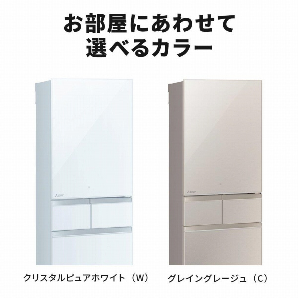 冷蔵庫 Bシリーズ グレイングレージュ MR-B46JL-C ［幅60cm /455L /5 