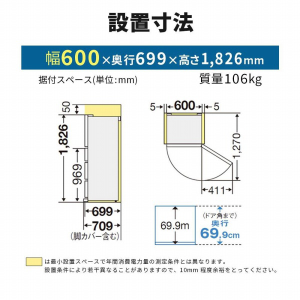 冷蔵庫 グレイングレージュ MR-MB45J-C ［幅60cm /451L /5ドア /右開きタイプ /2023年］｜の通販はソフマップ[sofmap]