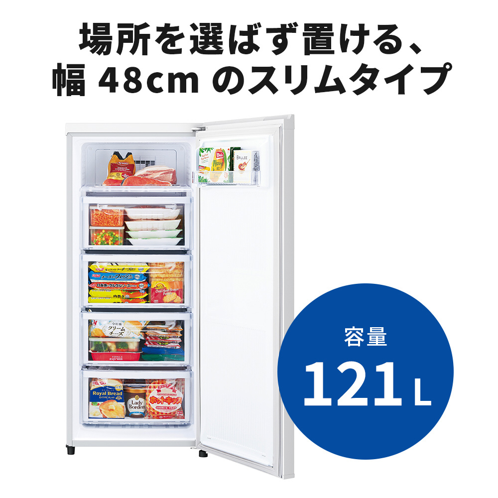 冷凍庫 ホワイト MF-U12H-W ［幅48cm /121L /1ドア /右開きタイプ