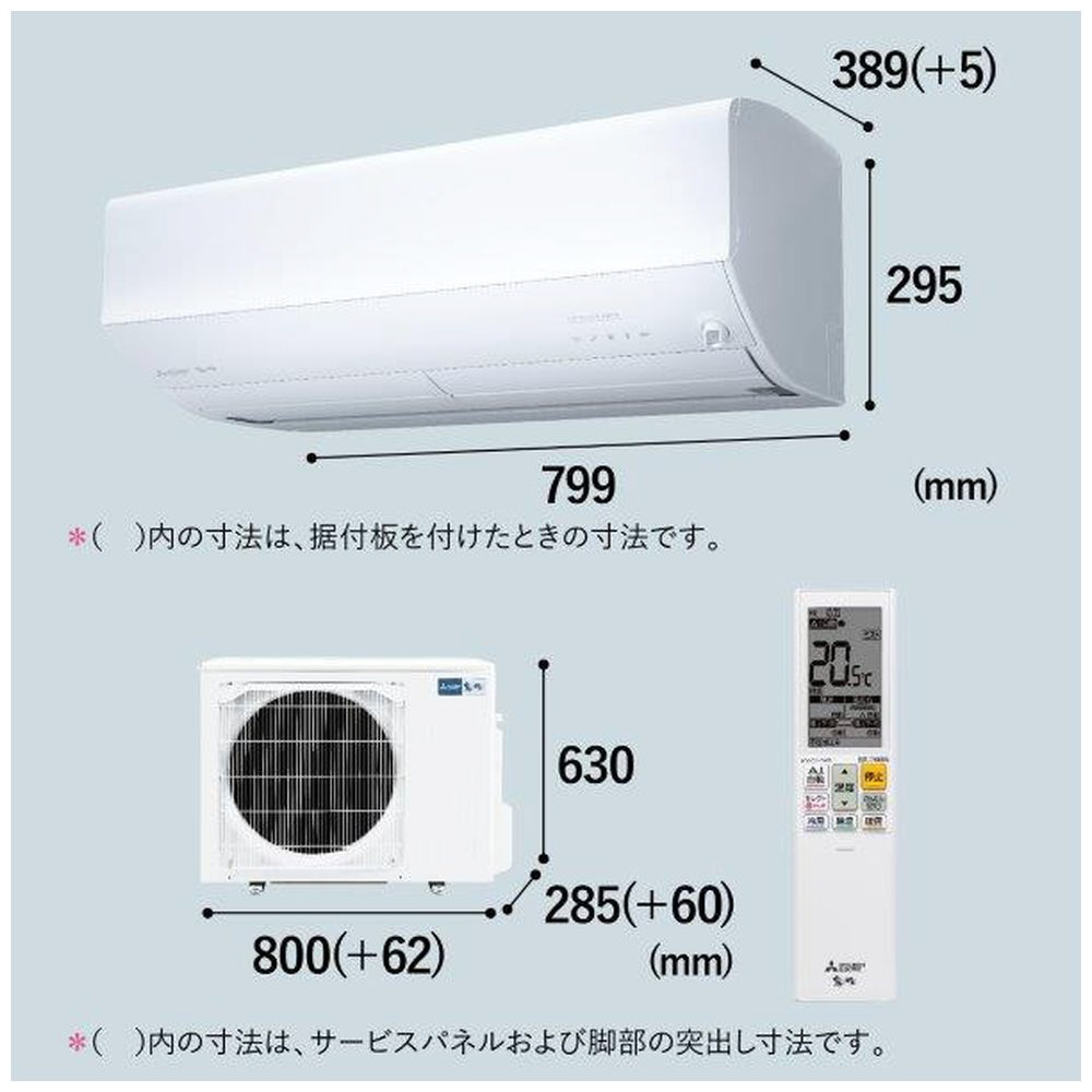 エアコン 2023年 霧ヶ峰 Zシリーズ ピュアホワイト MSZ-ZW4023S-W